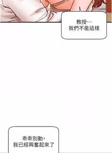 Page 823 of 衣锦还乡 | 衣錦還鄉 1-50 - preview thumbnail