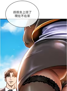 Page 83 of 衣锦还乡 | 衣錦還鄉 1-50 - preview thumbnail