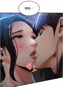 Page 832 of 衣锦还乡 | 衣錦還鄉 1-50 - preview thumbnail