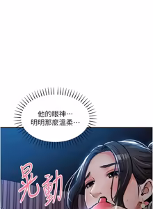 Page 843 of 衣锦还乡 | 衣錦還鄉 1-50 - preview thumbnail