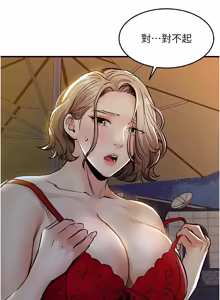 Page 858 of 衣锦还乡 | 衣錦還鄉 1-50 - preview thumbnail