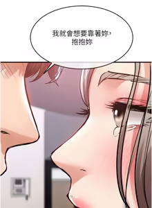 Page 867 of 衣锦还乡 | 衣錦還鄉 1-50 - preview thumbnail