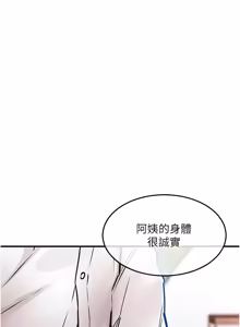 Page 875 of 衣锦还乡 | 衣錦還鄉 1-50 - preview thumbnail