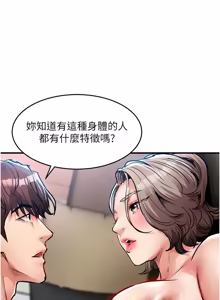 Page 876 of 衣锦还乡 | 衣錦還鄉 1-50 - preview thumbnail