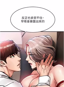 Page 878 of 衣锦还乡 | 衣錦還鄉 1-50 - preview thumbnail