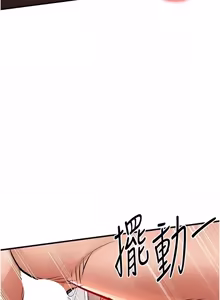 Page 884 of 衣锦还乡 | 衣錦還鄉 1-50 - preview thumbnail