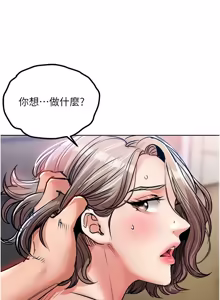 Page 889 of 衣锦还乡 | 衣錦還鄉 1-50 - preview thumbnail