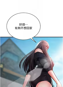 Page 89 of 衣锦还乡 | 衣錦還鄉 1-50 - preview thumbnail