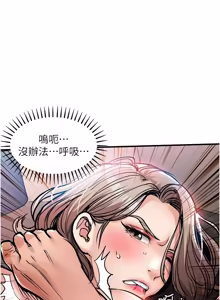 Page 893 of 衣锦还乡 | 衣錦還鄉 1-50 - preview thumbnail
