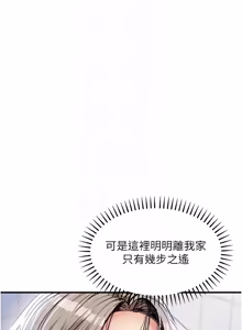 Page 898 of 衣锦还乡 | 衣錦還鄉 1-50 - preview thumbnail
