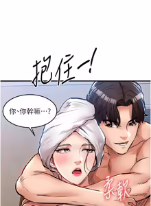 Page 901 of 衣锦还乡 | 衣錦還鄉 1-50 - preview thumbnail