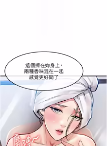 Page 908 of 衣锦还乡 | 衣錦還鄉 1-50 - preview thumbnail