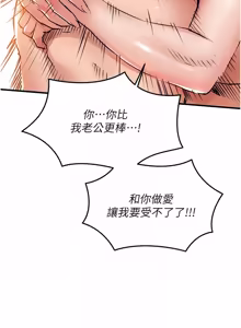 Page 916 of 衣锦还乡 | 衣錦還鄉 1-50 - preview thumbnail