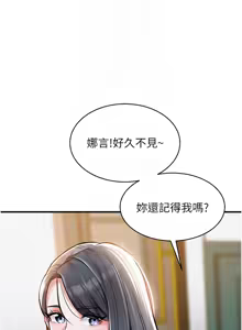 Page 93 of 衣锦还乡 | 衣錦還鄉 1-50 - preview thumbnail