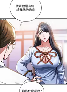 Page 97 of 衣锦还乡 | 衣錦還鄉 1-50 - preview thumbnail