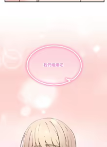 Page 101 of 男人止步 1-60 - preview thumbnail