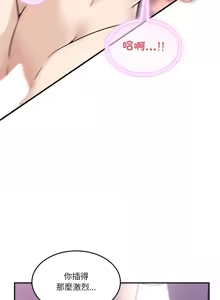 Page 108 of 男人止步 1-60 - preview thumbnail