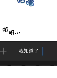 Page 118 of 男人止步 1-60 - preview thumbnail