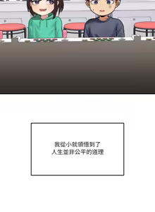 Page 119 of 男人止步 1-60 - preview thumbnail