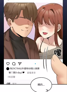 Page 120 of 男人止步 1-60 - preview thumbnail