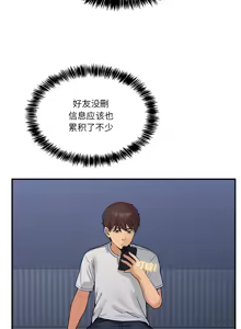 Page 12 of 男人止步 1-60 - preview thumbnail