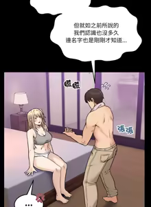 Page 122 of 男人止步 1-60 - preview thumbnail