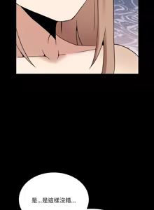 Page 123 of 男人止步 1-60 - preview thumbnail