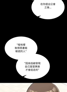 Page 124 of 男人止步 1-60 - preview thumbnail