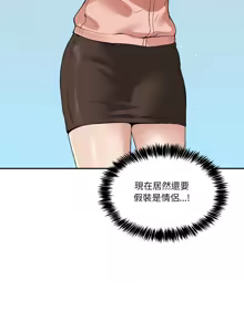 Page 126 of 男人止步 1-60 - preview thumbnail