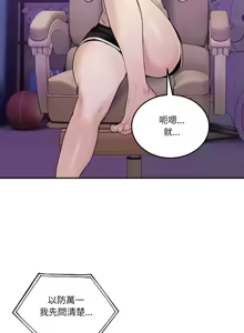 Page 127 of 男人止步 1-60 - preview thumbnail