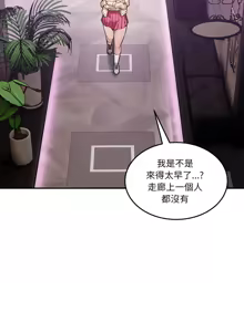 Page 131 of 男人止步 1-60 - preview thumbnail
