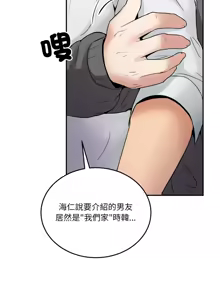 Page 133 of 男人止步 1-60 - preview thumbnail