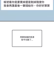 Page 135 of 男人止步 1-60 - preview thumbnail