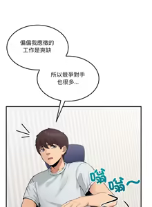 Page 136 of 男人止步 1-60 - preview thumbnail