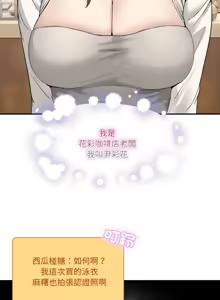 Page 139 of 男人止步 1-60 - preview thumbnail