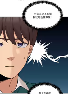 Page 141 of 男人止步 1-60 - preview thumbnail