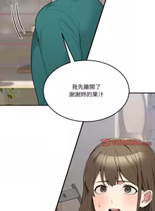 Page 143 of 男人止步 1-60 - preview thumbnail