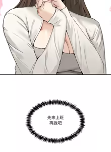 Page 149 of 男人止步 1-60 - preview thumbnail