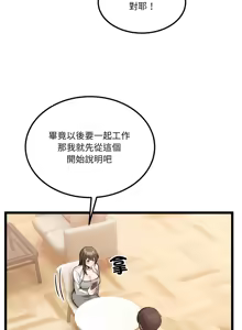 Page 150 of 男人止步 1-60 - preview thumbnail