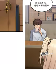 Page 15 of 男人止步 1-60 - preview thumbnail