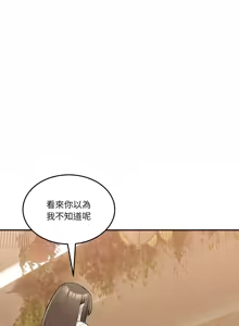 Page 153 of 男人止步 1-60 - preview thumbnail
