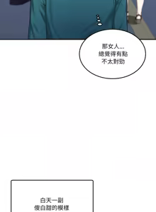Page 159 of 男人止步 1-60 - preview thumbnail