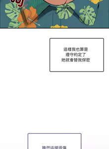 Page 163 of 男人止步 1-60 - preview thumbnail