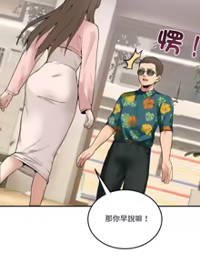 Page 164 of 男人止步 1-60 - preview thumbnail