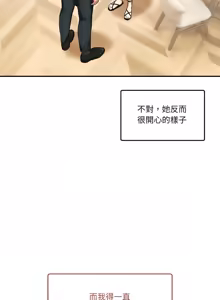 Page 167 of 男人止步 1-60 - preview thumbnail