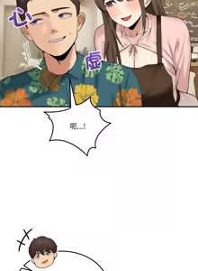 Page 168 of 男人止步 1-60 - preview thumbnail
