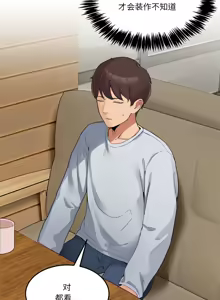 Page 17 of 男人止步 1-60 - preview thumbnail