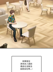 Page 172 of 男人止步 1-60 - preview thumbnail