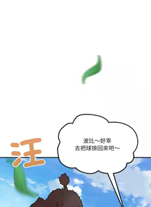 Page 173 of 男人止步 1-60 - preview thumbnail