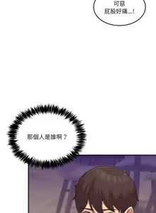 Page 176 of 男人止步 1-60 - preview thumbnail